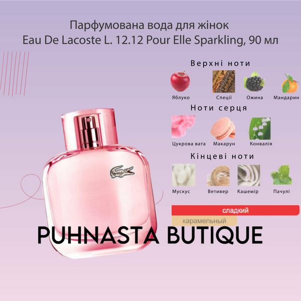 Парфюмерная вода для женщин Eau De Lacoste L.12.12 Pour Elle Sparkling, 90 мл 257 фото