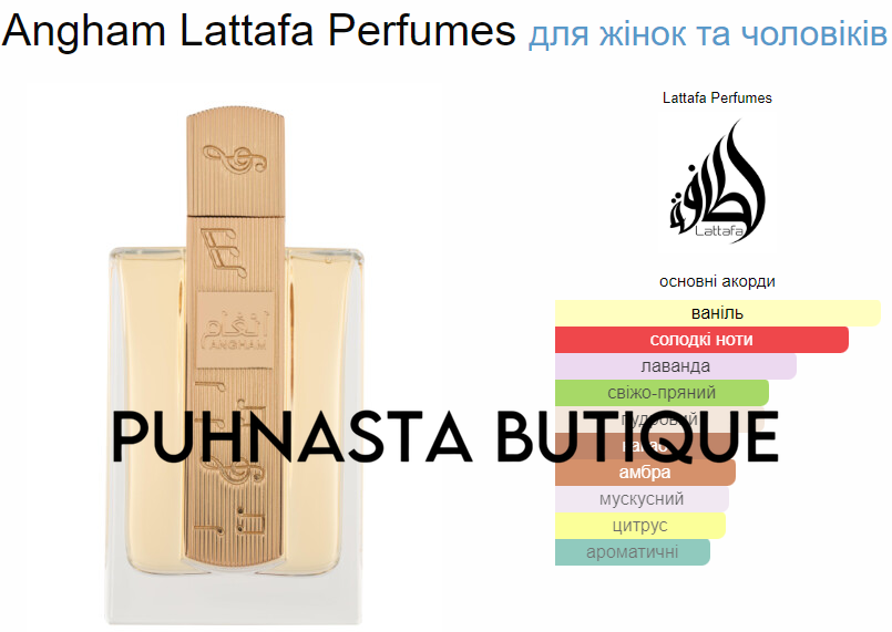 Парфумована вода унісекс Lattafa Perfumes Angham, 100 мл 57171 фото