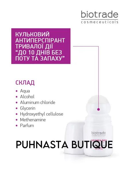 Кульковий антиперспірант для тіла тривалої дії Biotrade Odorex Deo 10 днів без поту та запаху, 40 мл 1141 фото