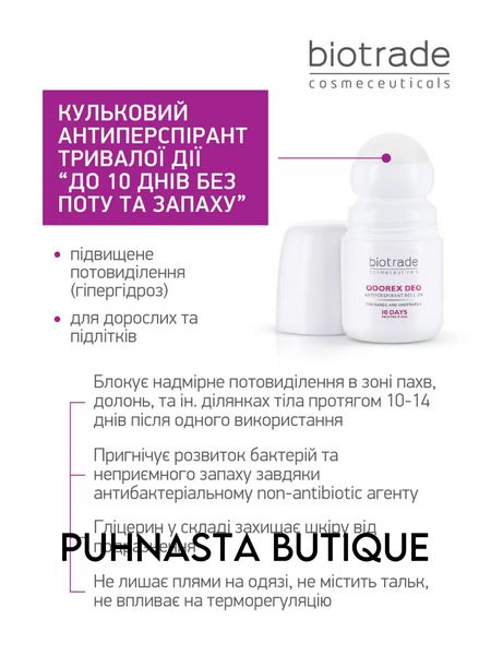 Кульковий антиперспірант для тіла тривалої дії Biotrade Odorex Deo 10 днів без поту та запаху, 40 мл 1141 фото