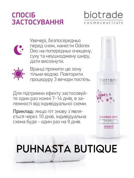 Антиперспірант-спрей тривалої дії Biotrade Odorex Deo Antiperspirant Spray 10 днів без поту та запаху, 40 мл 1142 фото