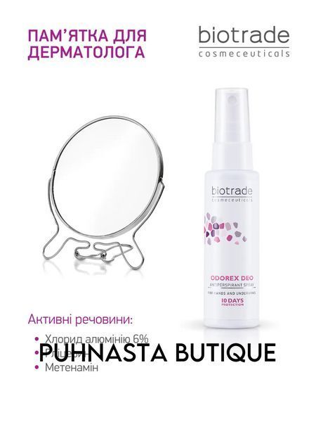 Антиперспірант-спрей тривалої дії Biotrade Odorex Deo Antiperspirant Spray 10 днів без поту та запаху, 40 мл 1142 фото