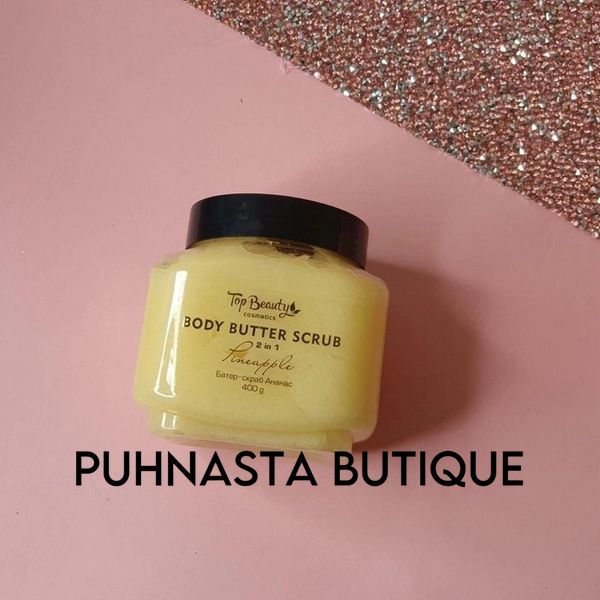 Баттер-скраб "Ананас" Top Beauty Body Butter Scrub, 400 мл 2648 фото