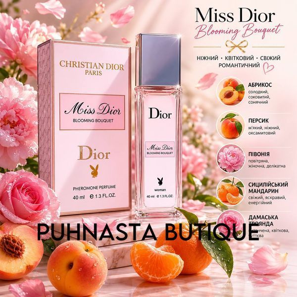 Парфюмерная вода для женщин Диор Miss Диор Blooming Bouquet, 40 мл 56834 фото