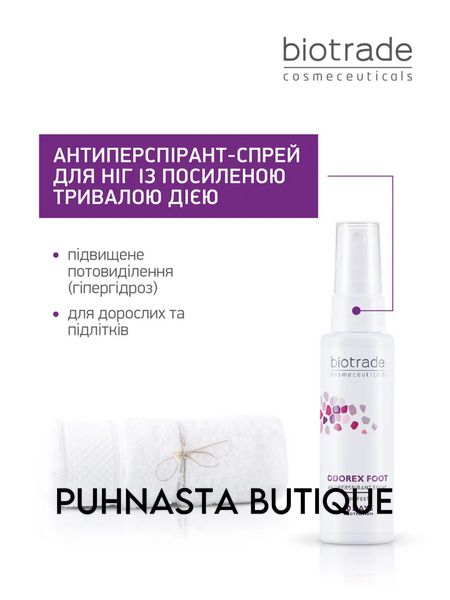 Спрей для ног Biotrade Odorex Foot Antiperspirant Spray длительного действия, 10 дней без пота и запаха, 40 мл 1143 фото