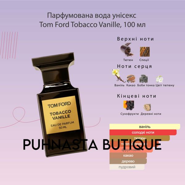 Парфумована вода унісекс Tom Ford Tobacco Vanille, 100 мл 273 фото