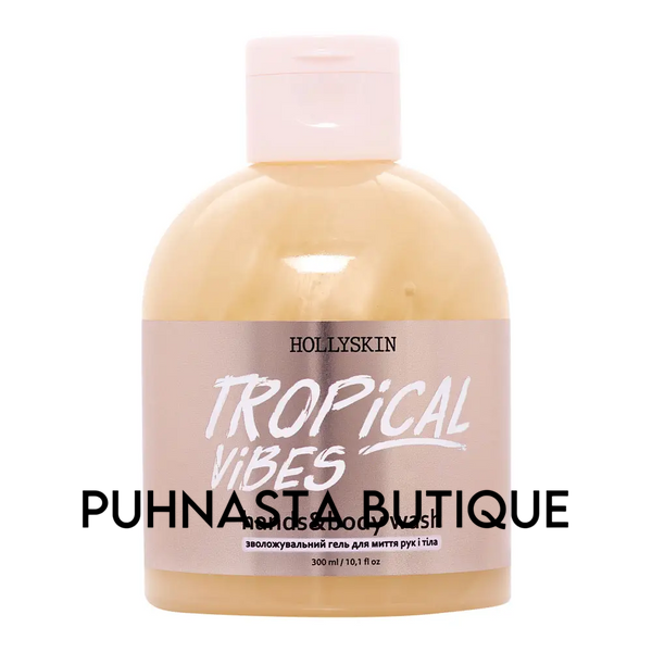 Увлажняющий гель для рук и тела HOLLYSKIN Tropical Vibes, 300 мл 4506 фото