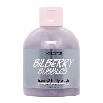 Зволожувальний гель для миття рук і тіла HOLLYSKIN Bilberry Bubbles, 300 мл 4507 фото