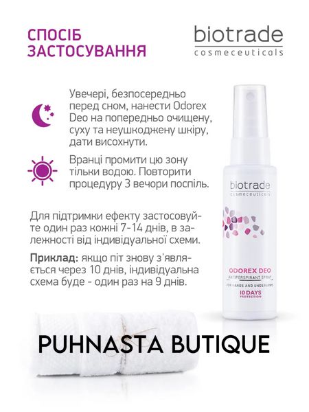 Антиперспирант-спрей длительного действия Biotrade Odorex Deo Antiperspirant Spray 10 дней без пота и запаха, женский, 5 мл 1144 фото