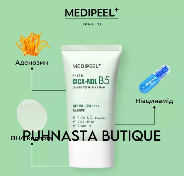 Веганський сонцезахисний крем Medi Peel Phyto Cica, 50 мл 4150 фото