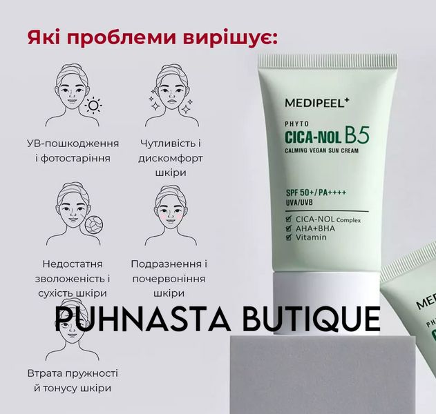 Веганский солнцезащитный крем Medi Peel Phyto Cica, 50 мл 4150 фото