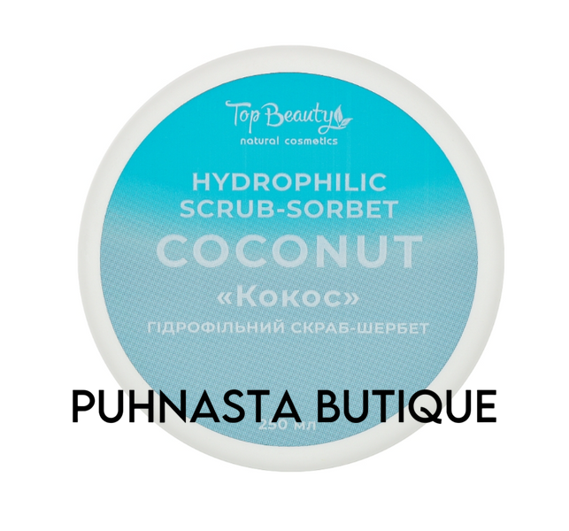 Гідрофільний скраб-щербет для тіла Top Beauty Hydrophilic Scrub Sorbet Кокос, 250 мл 7113 фото