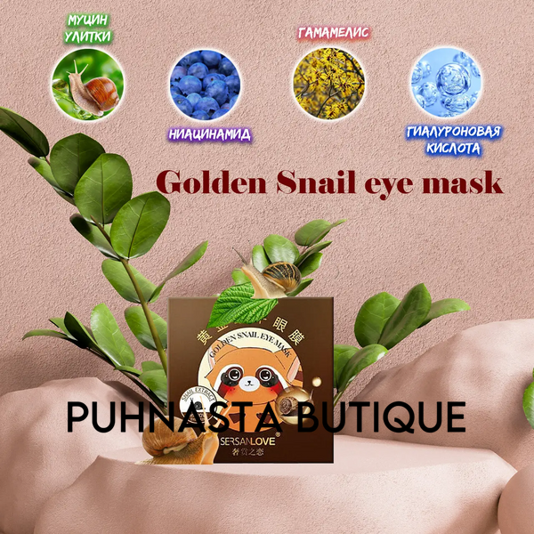 Гидрогелевые патчи под глаза SERSANLOVE Golden Snail Eye Mask с фильтратом слизи улитки, 60 шт 28374 фото