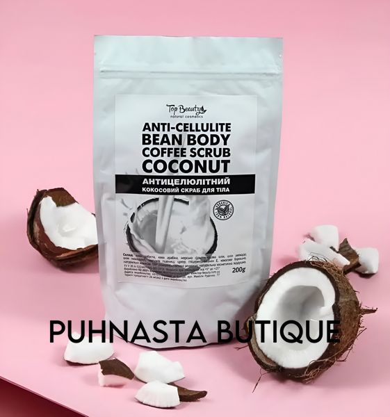 Антицелюлітний кавовий скраб для тіла Top Beauty Scrub Coconut з кокосом, 200 г 01237 фото