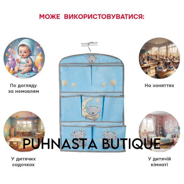 Кофр подвесной Handy Home Мишка голубой 7 секций 40х60 см (UC-105) UC-105 фото