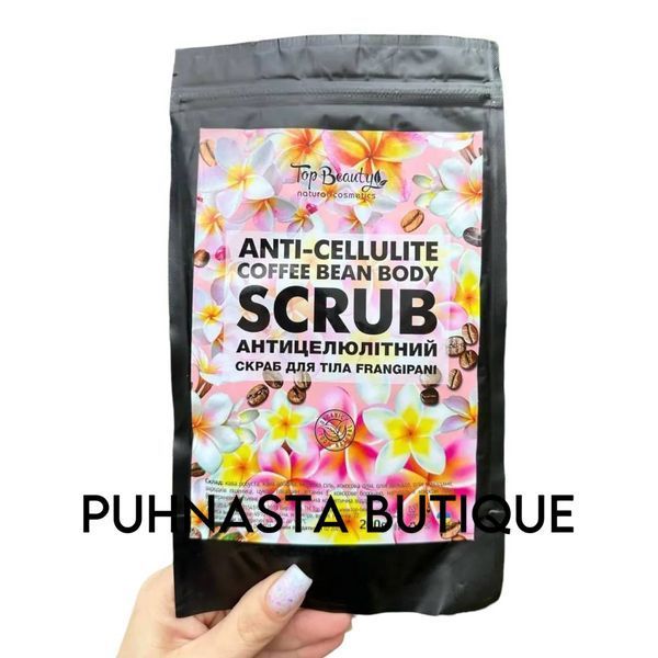 Антицелюлітний кавовий скраб для тіла Top Beauty Scrub Frangipani, 200 г 01238 фото