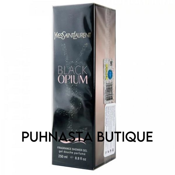 Парфюмированный гель для душа Yves Saint Laurent Black Opium Exclusive Euro, 250 мл 54507 фото