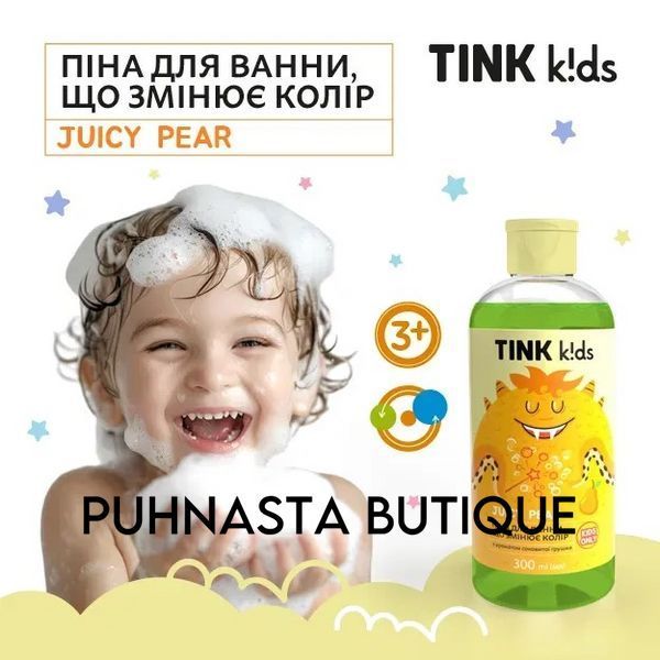 Піна для ванни, що змінює колір Tink Kids - Juicy Pear, 300 мл 55288 фото
