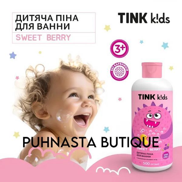 Дитяча піна для ванни Tink Kids - Sweet Berry, 500 мл 55289 фото