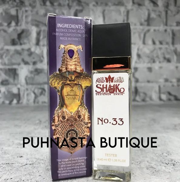 Парфумована вода для жінок Shaik Opulent Shaik Blue № 33, 40 мл 4394 фото