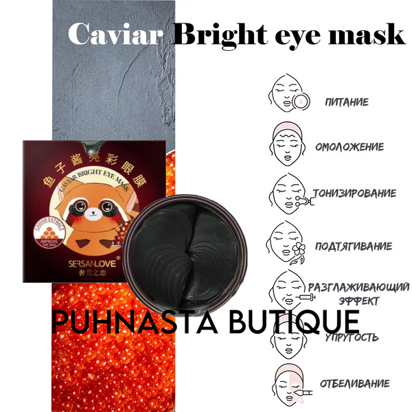 Гідрогелеві патчі під очі SERSANLOVE Caviar Bright Eye Mask з гіалуроновою кислотою і єкстрактом червоної ікри, 60 шт 87654 фото