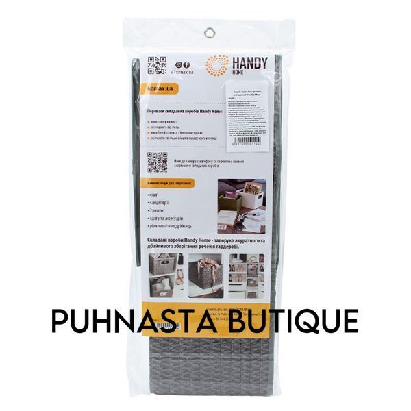 Короб для зберігання Handy Home сірий 31x22x19 см (QR08F-L) QR08F-L фото