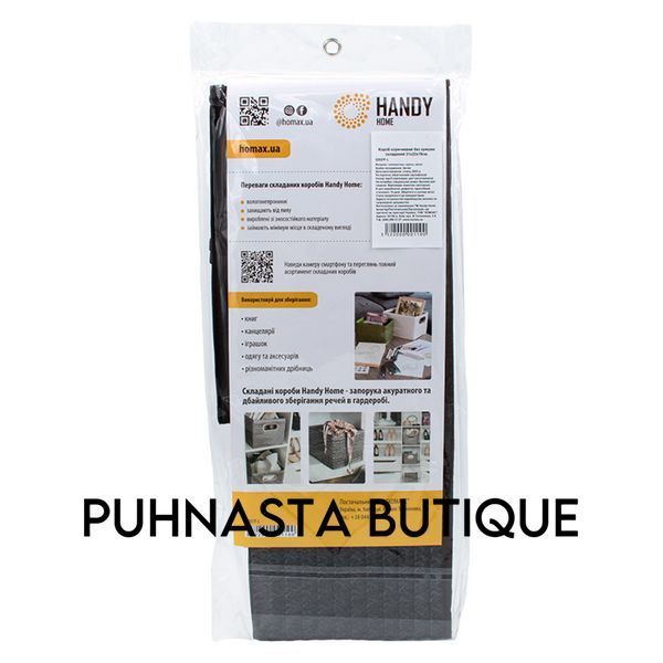 Короб для зберігання Handy Home коричневий 31x22x19см (QR07F-L) QR07F-L фото
