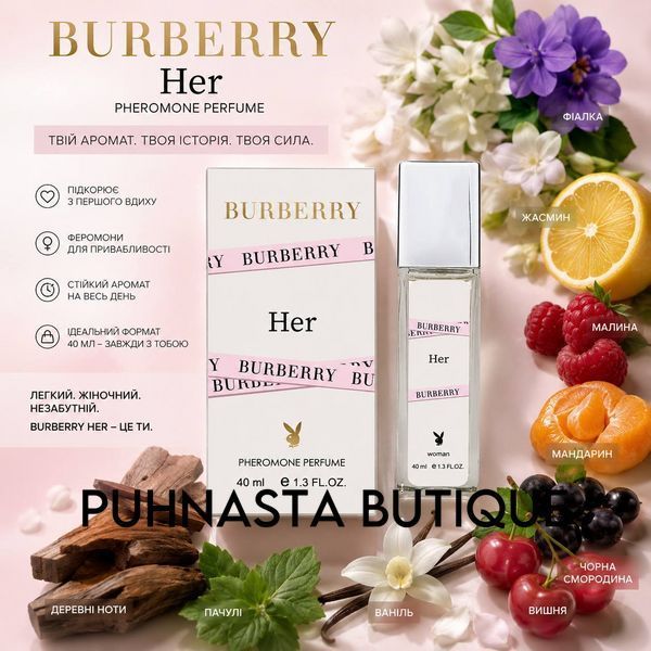 Парфюмерная вода для женщин Burberry Her, 40 мл 56822 фото