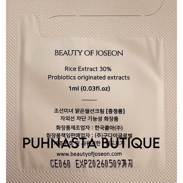 Солнцезащитный крем с пробиотиками Beauty of Joseon Relief Sun: Rice+Probiotics (пробник) 54489 фото