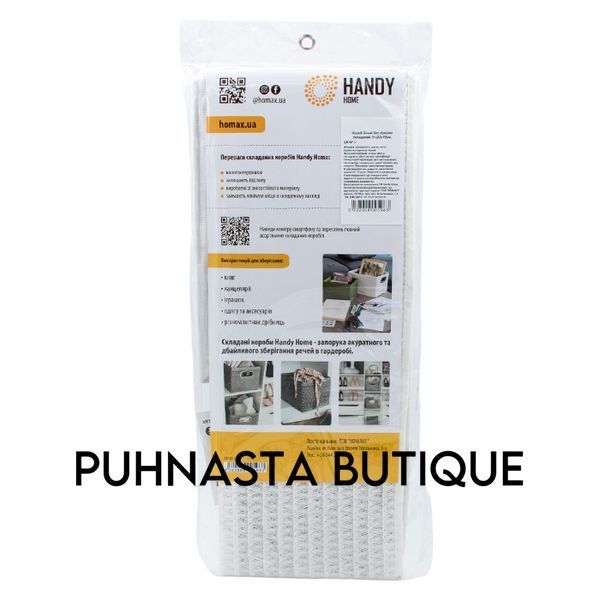 Короб для хранения Handy Home белый 31x22x19 см (QR10F-L) QR10F-L фото