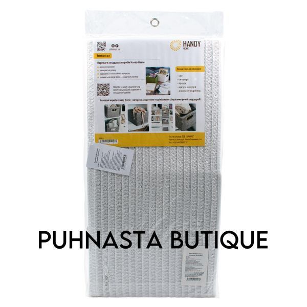 Короб для хранения Handy Home белый 30x30x30 см (QR14F-L) QR14F-L фото
