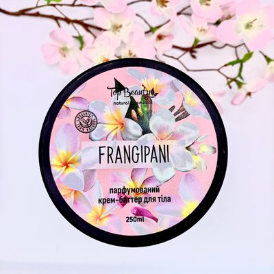 Крем-баттер для тіла парфумований Top Beauty Frangipani, 250 мл 789 фото