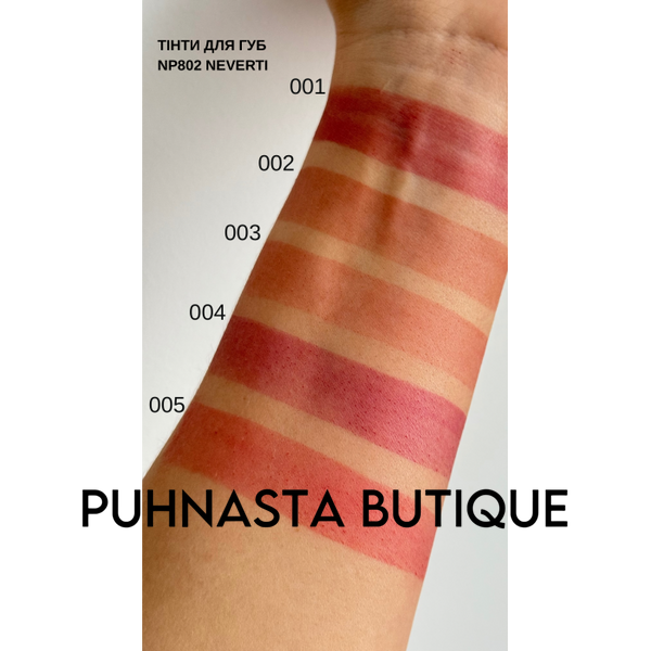 Блиск-тінт для губ Neverti Soft Tint Lipgloss NP802 - №001 55554 фото