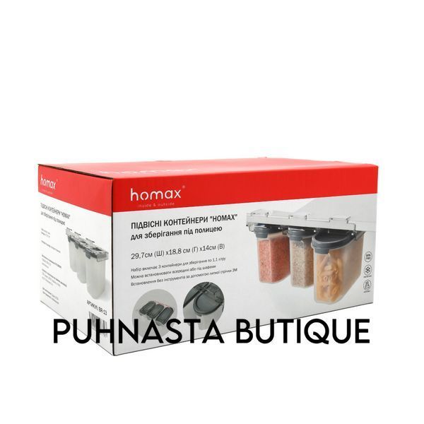 Подвесные контейнеры с крышкой Homax для хранения под полкой 3 шт 29,7х18,8х14 см (BR-13) BR-13 фото