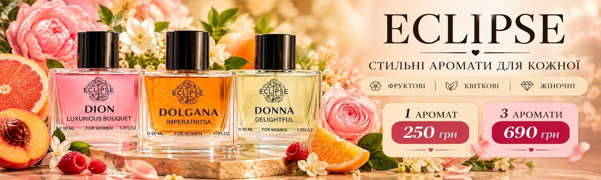 Banner from design духи