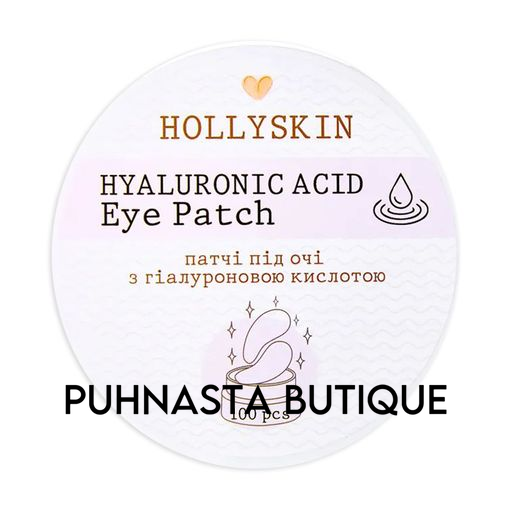 Патчи под глаза с гиалуроновой кислотой Hollyskin Hyaluronic Acid Eye Patch, 100 шт 3329 фото