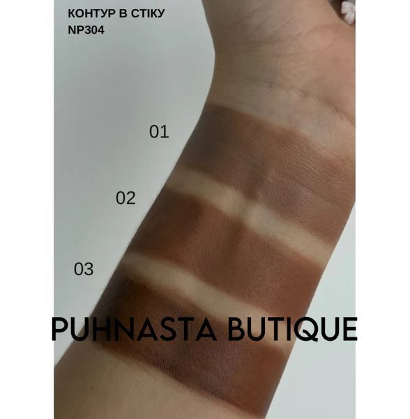 Контуринг для лица Neverti Shaping Stick NP304 - №002 55458 фото