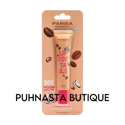 Бальзам для губ Parisa Cosmetics Lip Coctails, Ірландська Кава 59022 фото