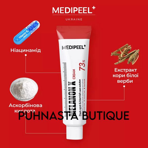 Освітлювальний крем для обличчя проти пігментації Medi-Peel Melanon X Cream, 30 мл 4126 фото