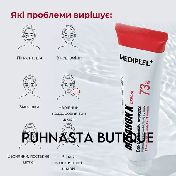 Освітлювальний крем для обличчя проти пігментації Medi-Peel Melanon X Cream, 30 мл 4126 фото