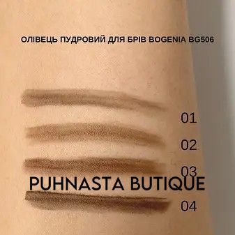 Карандаш для бровей пудровый Bogenia BG506 - №1 02376 фото
