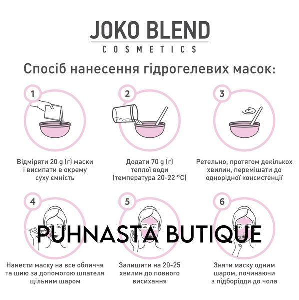 Маска гідрогелева Joko Blend Youthful Elixir 55607 фото