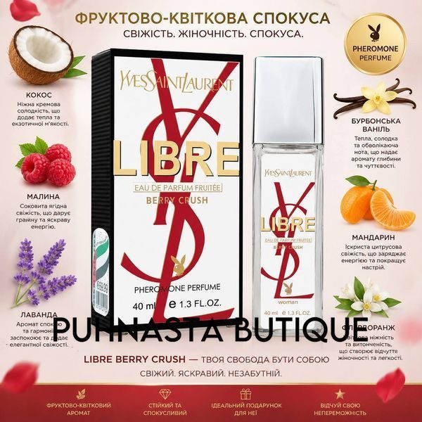 Парфумована вода для жінок Yves Saint Laurent Libre Berry Crush, 40 мл 56864 фото