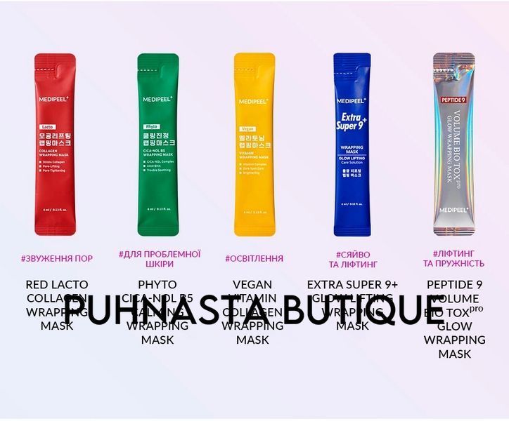 Набір масок-плівок Medi-Peel In My Pocket Wrapping Mask, 10 шт 55366 фото