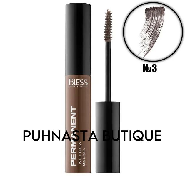 Тинтирующая тушь для бровей Bless Beauty Permanent Tinted Brow Mascara - №3 (Dark Brown) 54539 фото