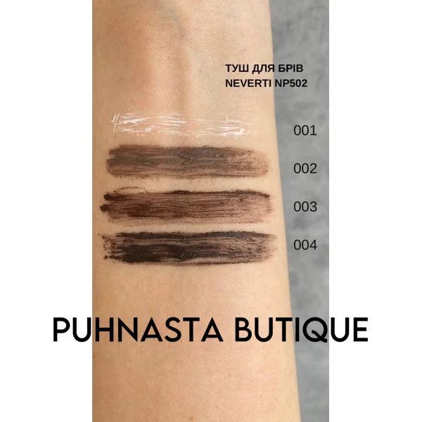 Тушь для бровей Neverti Brow Up Mascara NP502 - №001 (Transparent) 55048 фото
