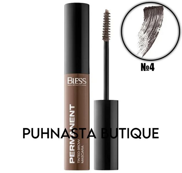 Тинтирующая тушь для бровей Bless Beauty Permanent Tinted Brow Mascara - №4 (Brunette) 54540 фото