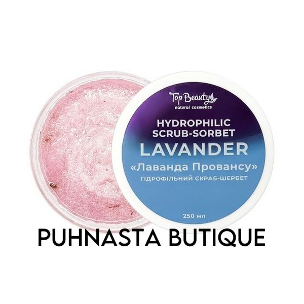 Гидрокильный скраб-щербет для тела "Лаванда" Top Beauty Hydrophilic Scrub Sorbet, 250 мл 0973 фото