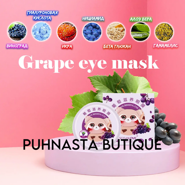 Гидрогелевые патчи под глаза SERSANLOVE Grape Nourishing Eye Mask с экстрактом ягод винограда 60 шт 914 фото