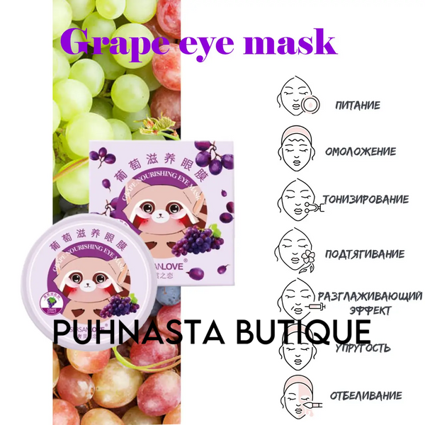 Гидрогелевые патчи под глаза SERSANLOVE Grape Nourishing Eye Mask с экстрактом ягод винограда 60 шт 914 фото